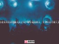 【合肥夜场高薪招募礼仪女神】都市璀璨舞台，开启你的闪耀人生！