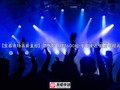 【宜昌夜场高薪直招】酒水员日结1600起·专车接送·翻房率超高
